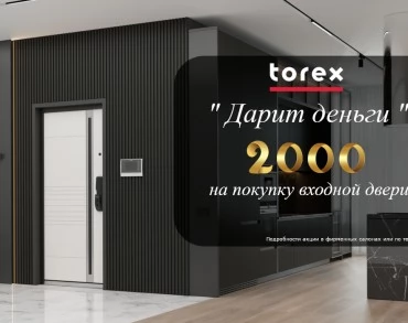 Новая АКЦИЯ этого лета «ДАРИМ ДЕНЬГИ»