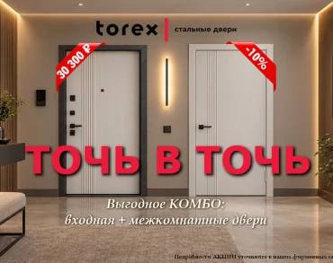 Стильный дуэт для вашего дома