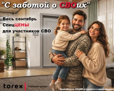 «С ЗАБОТОЙ О СВОИХ»